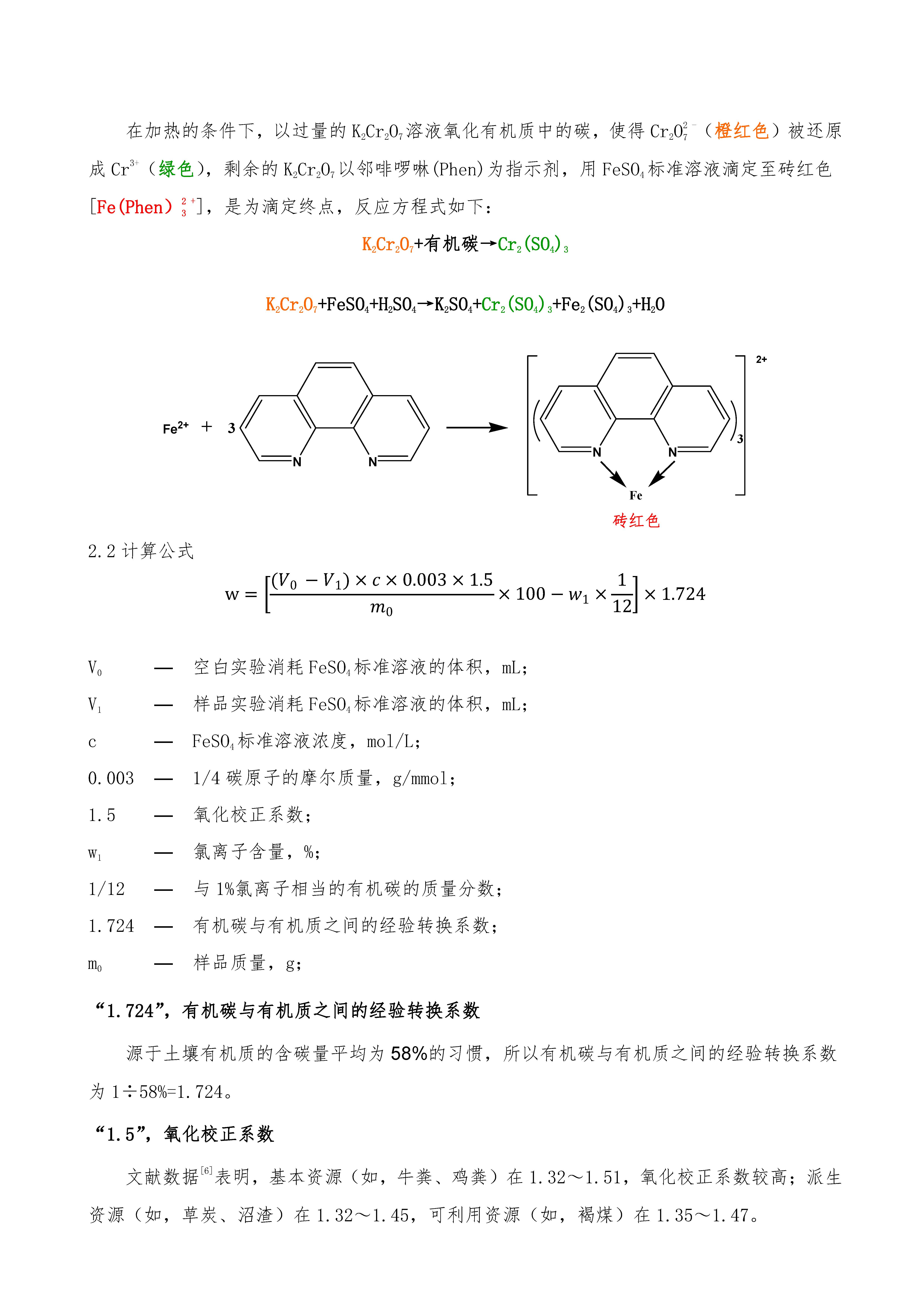 有机质字体放大_页面_2.jpg